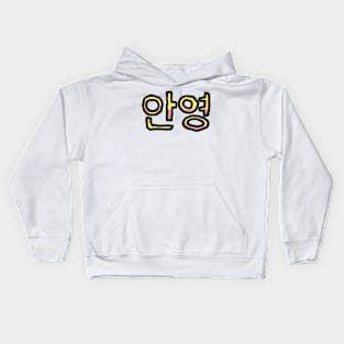 Hello in Korean - (Yellow) Kids Hoodie